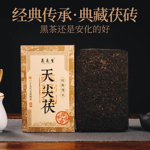 安化黑茶正宗特级黑茶正品安化天尖金花茯砖茶金茯陈年老茶1000克-图0