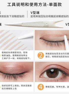 素a然双眼皮贴女单双面隐形无痕肿眼泡自然蕾丝透明款美目贴批发