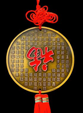 2026浮雕彩色百福字乔迁祝寿婚庆新年春节客厅玄关装饰摆摊挂件