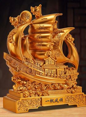 2026一帆风顺龙船摆件帆船店铺公司开业礼物礼品办公室客厅乔迁送