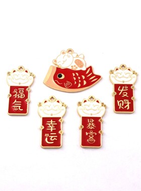 2026中国风招财猫祝福字牌 diy 合金滴油 挂件钥匙扣红绳吊坠饰品