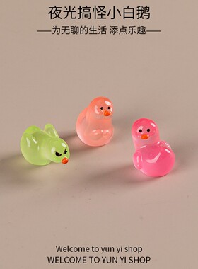 2026呆萌搞怪夜光小白鹅微景观创意公仔DIY装饰品 配件汽车桌面小