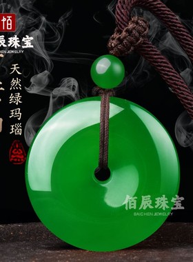 2026天然红玛瑙玉髓平安扣吊坠白色绿色平安扣新中式挂件玉佩男女