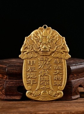 2026朱砂将军令牌李诚大将军龙牌项链钥匙扣挂饰