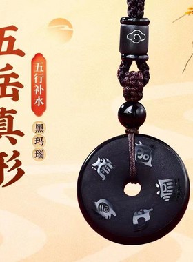 2026玛瑙五岳真形图吊坠五行补火金木水土符黄玛瑙扣钥匙