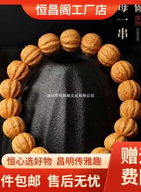 2026厂家包邮猴头雕刻京八棱核桃手串土豪串南瓜桩凤羽原籽圈文玩