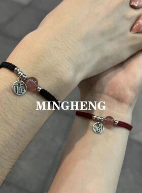 2026本命年福牌情侣手链男女编织红绳异地恋学生送女友闺蜜礼物手