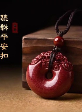 2026原矿纯正朱砂貔貅平安扣吊坠真品紫金砂红砂护身符吊坠项链散