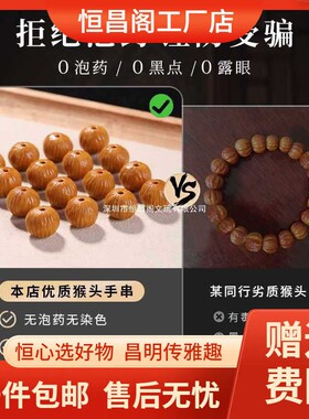 2026厂家包邮野生无修猴头手串凤羽土豪原籽文玩核桃手串盘完