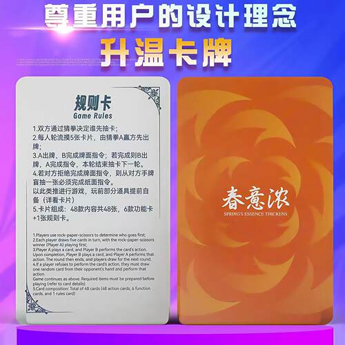 新款情侣卡牌趣味双人互动游戏成人姿势刺激玩法升温拉拉莓辣扑克 - 图2