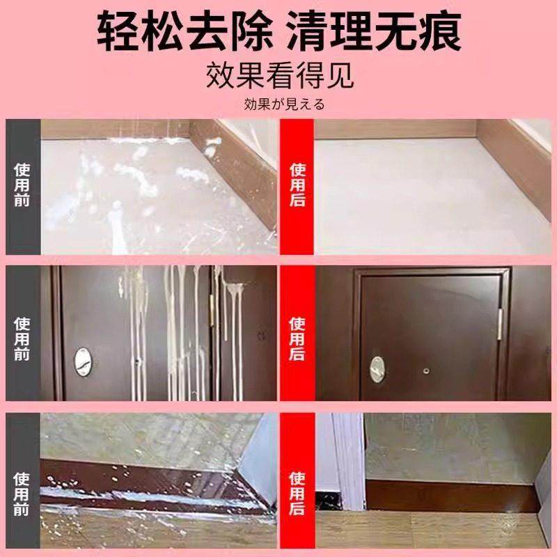 装修除胶剂家用不干胶瓷砖开荒保洁小广告清洁春联地板玻璃胶粘胶,淘宝优惠券,粉丝福利购,淘宝优惠卷