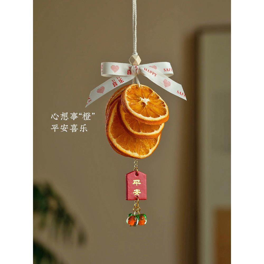 大橘大利橙片汽车挂件干花车挂装饰墙挂氛围感心想事橙车挂饰装饰,淘宝优惠券,粉丝福利购,淘宝优惠卷