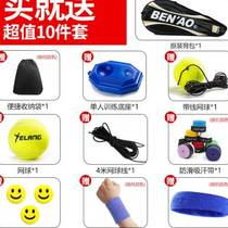 Tennis trainer sports singles tennis racket single with wire rebound suit Self-beating gym beginners