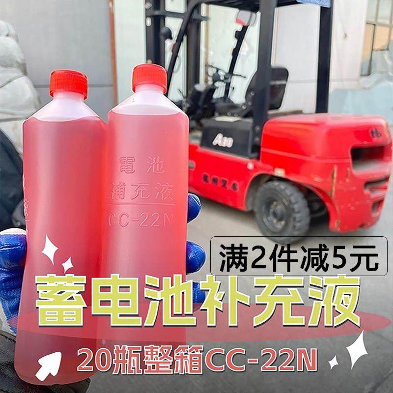 电瓶修覆补充液20瓶整箱 发电机电池铅酸电cc-22N电解液蒸馏水,淘宝优惠券,粉丝福利购,淘宝优惠卷