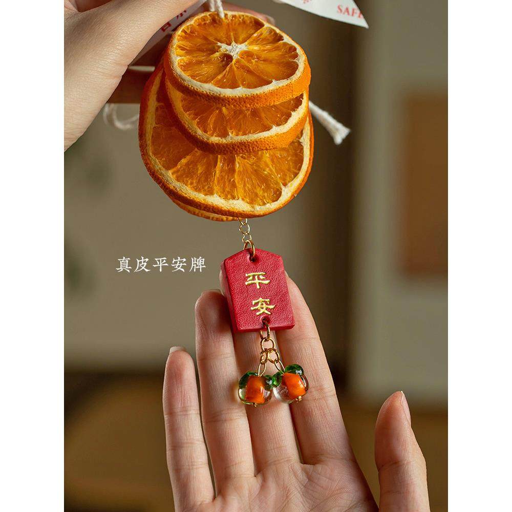 大橘大利橙片汽车挂件干花车挂装饰墙挂氛围感心想事橙车挂饰装饰,淘宝优惠券,粉丝福利购,淘宝优惠卷