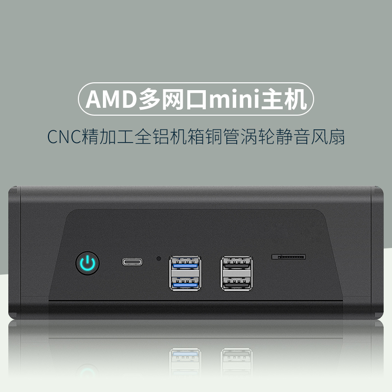 AMD锐龙R5-5600U/R7-5800U/R7-5825U低功耗8核16线程软路由迷你主机/i226-v/铝机箱/铜管静音风扇 - 图0