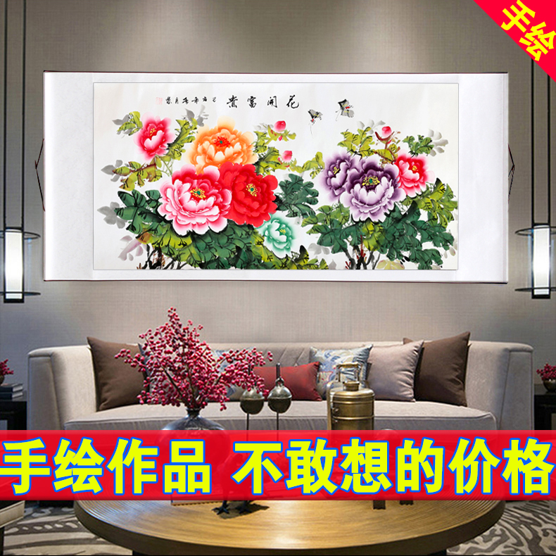 纯手绘国画牡丹花开富贵中式客厅装饰画沙发背景墙餐厅挂画卷轴画