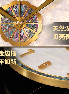 福禄双至】高档贝壳艺术静音挂钟