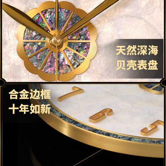 Fulu Shuangzhi high-end shell art silent wall clock