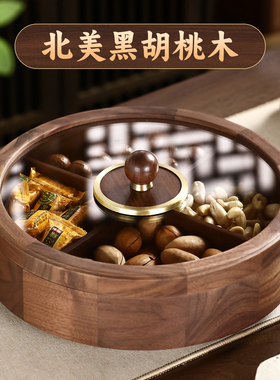 北美黑胡桃木！新中式实木干果盒