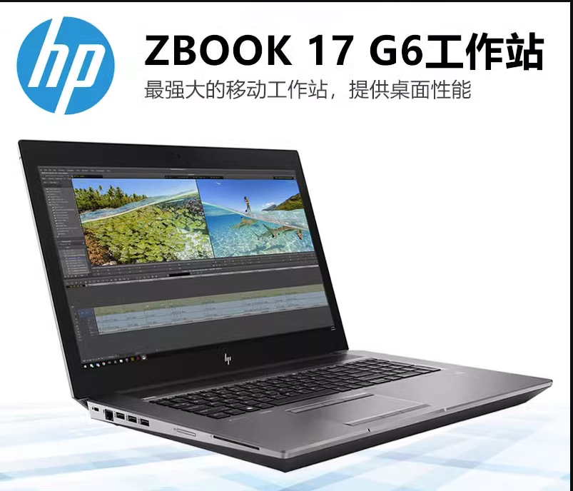 二手笔记本电脑HP惠普ZBooK17G5 17寸图形工作站渲染SW设计3D建模 - 图0