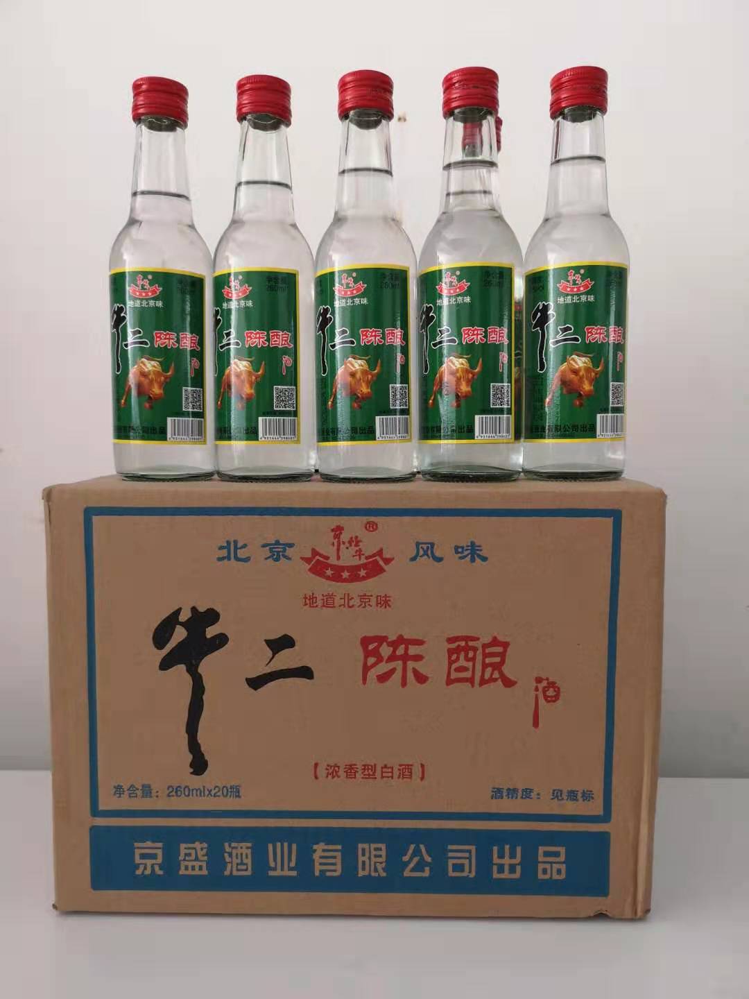 牛二陈酿酒42度陈酿牛二260ml*20瓶装浓香型白酒牛二整箱快递包邮 - 图1