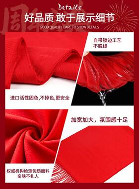 红围巾定制印LOGO中国红公司年会围脖企业庆典蛇年本命年生日披肩