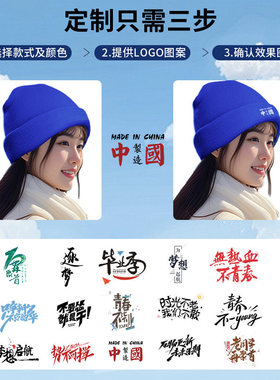 针织帽定制logo团体学校加厚保暖毛线帽餐饮烧烤刺绣护耳堆堆帽女