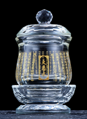 K9水晶大悲水观音供佛杯