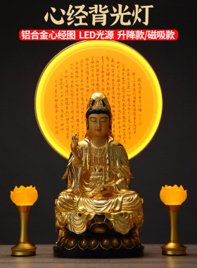 佛像背光灯合金佛堂心经灯背景灯