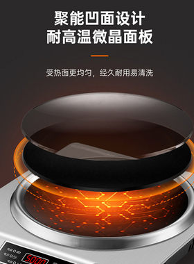 半球电炒锅凹面电磁炉三年质保