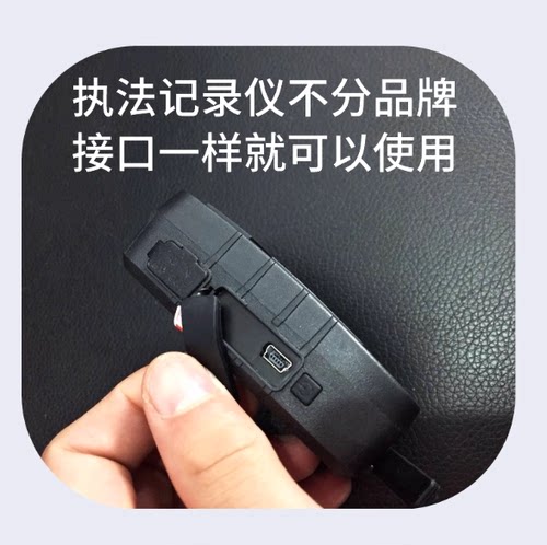 适用执法记录仪DSJ-C8 A5 A8S Z3 V8 V9 V3 V6 C9数据线警翼DSJ-K5 K8 K9充电器线电源华德安记录仪4H6H5联想 - 图0