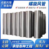 Zinc Plated Iron Leather Spiral Wind Pipe Fire Industrial Dust Removal Stainless Steel Welding Fume Hood exhaust pipes Pipe Carbon Steel
