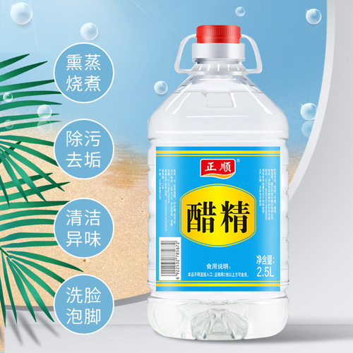 正顺醋精镇江高浓度清洁除垢去污熏蒸白醋5斤实惠桶食用级醋精 - 图1