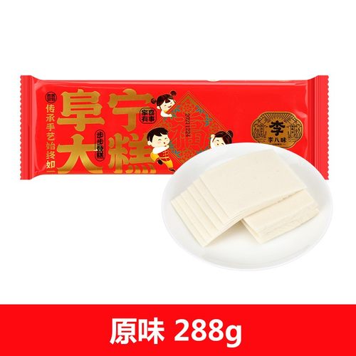 李八味阜宁大糕结婚专用喜糕芝麻糕步步糕江苏盐城特产云片糕贡糕 - 图0