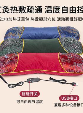 电加热天鹅绒艾草颈椎枕热敷