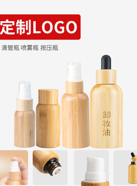 可定制LOGO滴管分装瓶精油瓶