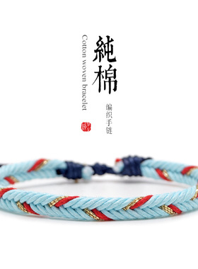 Meetvii Simple Woven Cotton Rope String Bracelet Pray Yoga 4