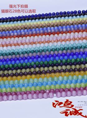 Natural Moon Stone Beads White Cat Eye Round Loose Beads 8mm