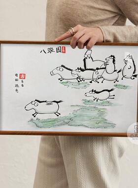 八骏图搞笑字画挂画徐悲鸿书画作品相框摆台书法摆件桌面装饰画