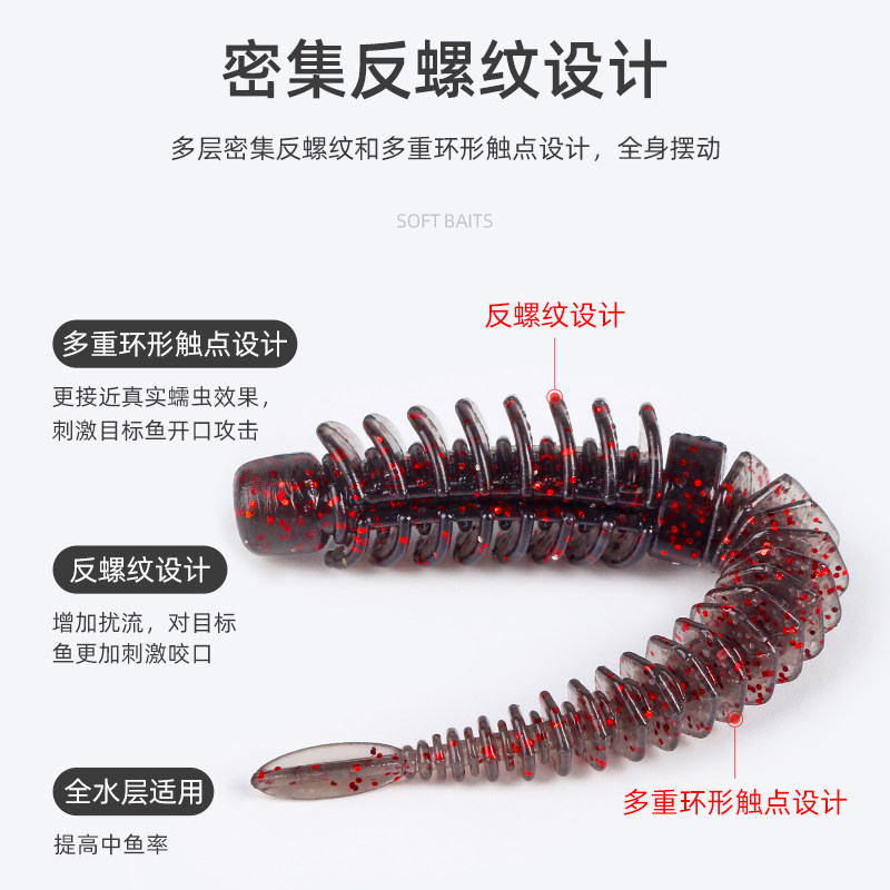 爱格玛路亚浮水轻舞虫针尾软饵反螺纹黑坑鲈鳜黑鱼软虫倒钓泥鳅,淘宝优惠券,粉丝福利购,淘宝优惠卷
