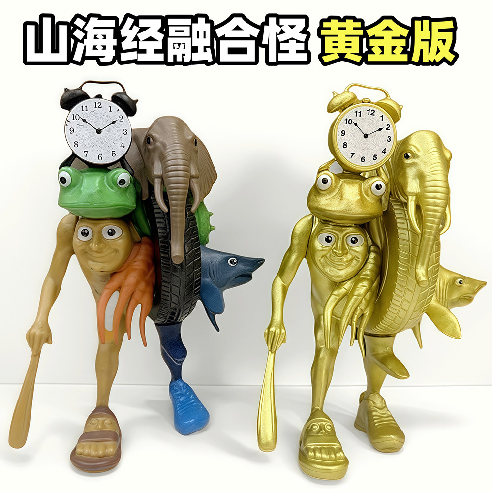 大号山海经玩具手办国外AI缝合怪物融合体木棍人玩偶模型公仔摆件,淘宝优惠券,粉丝福利购,淘宝优惠卷