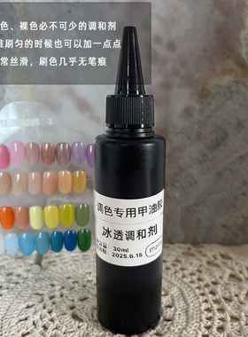 专业调色甲油胶颜色正大容量