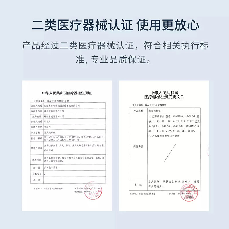 何浩明鼻炎光疗仪鼻痒鼻塞流清涕鼻窦鼻炎红光治理疗器鼻炎仪器机-图3