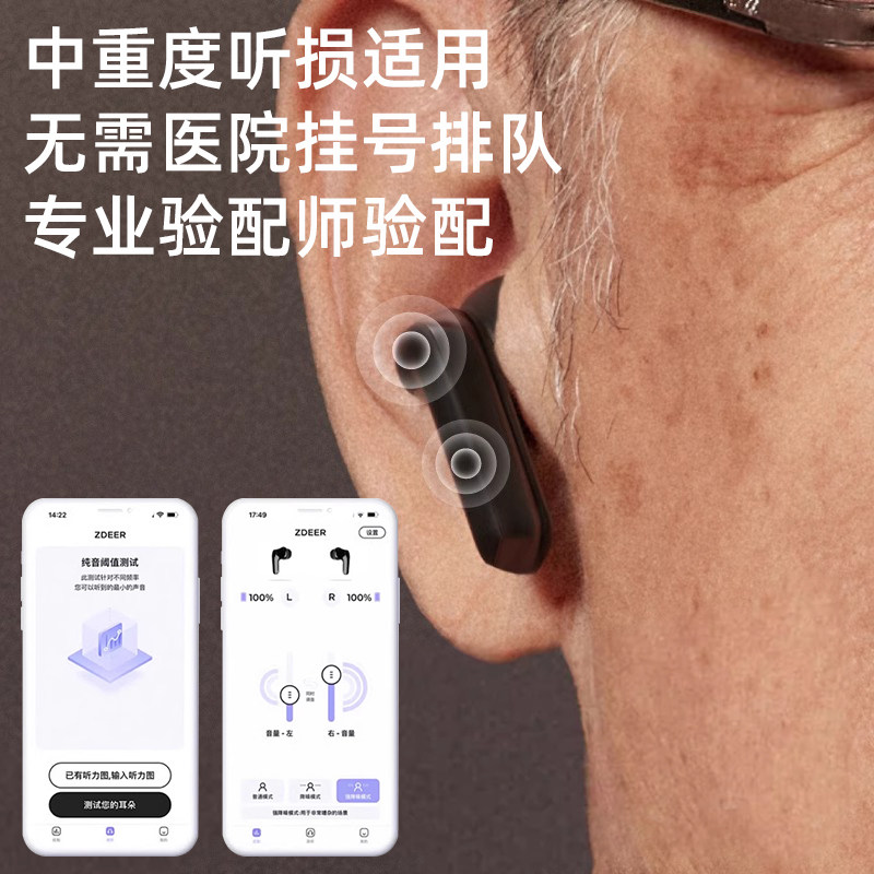 左点光大夫助听器老人专用正品34通道蓝牙隐形重度耳聋耳背旗舰店