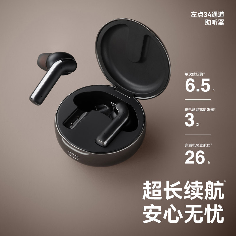 左点助听器老人专用正品隐形年轻人34通道蓝牙重度耳聋耳背旗舰店