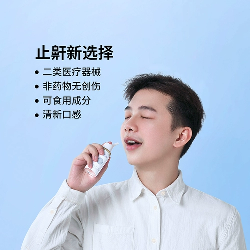 Он -хамивый жидкий, останавливает спрей храпа