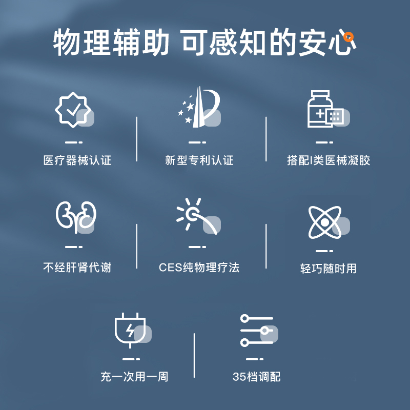  活沃医疗器械睡眠仪(器械）