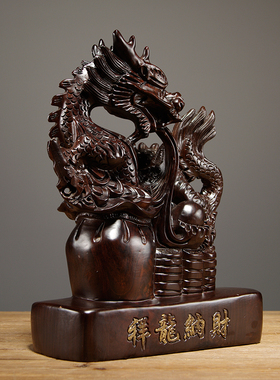 黑檀木雕龙摆件实木十二生肖龙家居客厅玄关酒柜装饰红木工艺礼品