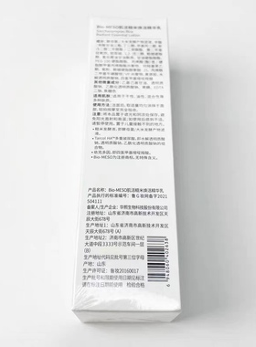 肌活糙米焕活精华乳100g华熙生物BM维稳舒缓好用